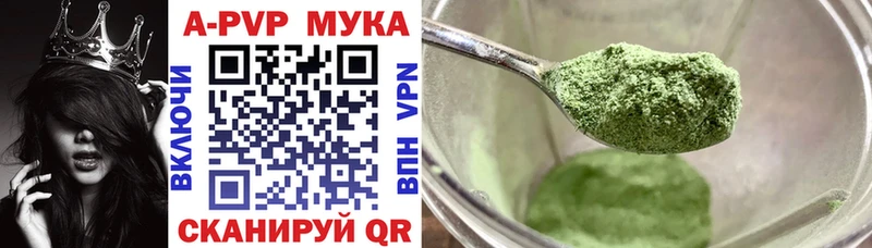 Альфа ПВП Соль  закладки  Агидель 