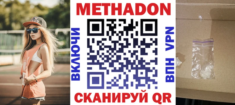 наркота  Агидель  МЕТАДОН белоснежный 