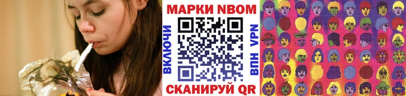 Марки N-bome 1,8мг  магазин продажи   Агидель 